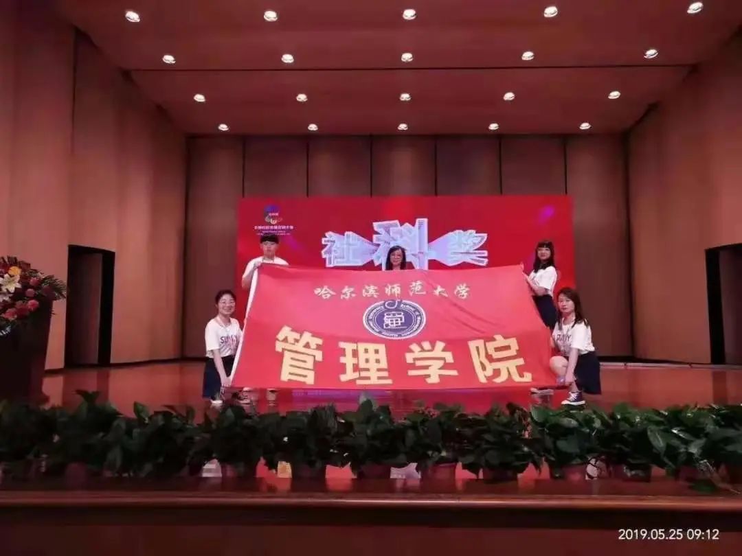 “社科奖”全国高校市场营销大赛