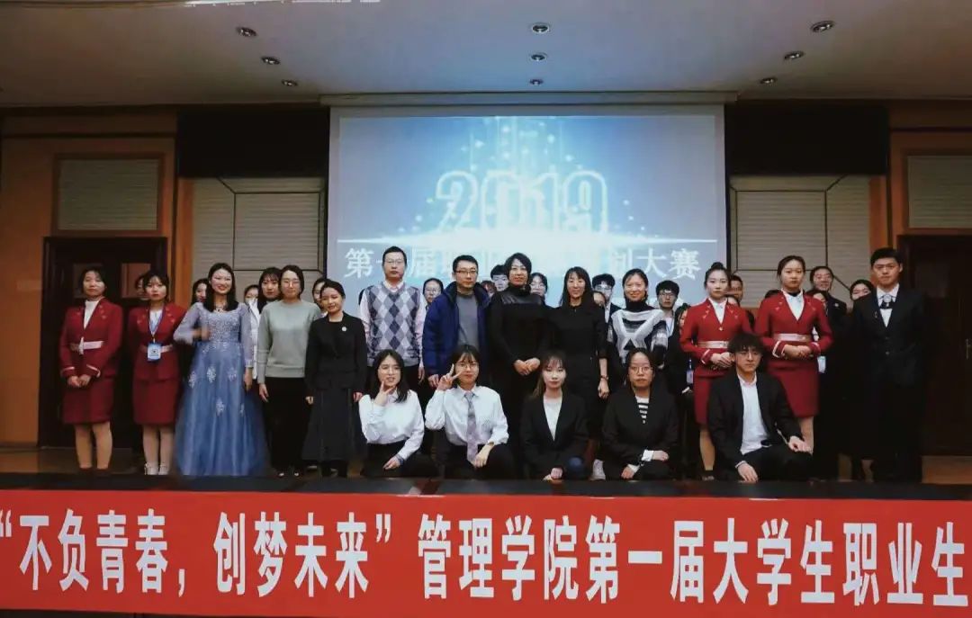 大学生职业生涯规划大赛
